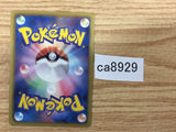 CA8929 Devolution Spray I U BW5DBT 048/050 Pokemon Card TCG Japan