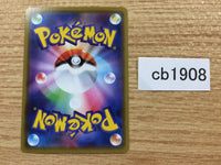 CB1908 Inteleon Water - S4a 041/190 Pokemon Card TCG Japan