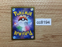 CC8194 Kricketune Grass AR s12a 174/172 Pokemon Card TCG Japan