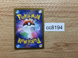 CC8194 Kricketune Grass AR s12a 174/172 Pokemon Card TCG Japan