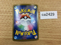CA2429 CramorantV Colorless RR S4a 155/190 Pokemon Card TCG Japan