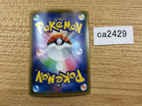 CA2429 CramorantV Colorless RR S4a 155/190 Pokemon Card TCG Japan