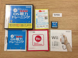 Miru Chikara wo Jissen de Kitearu DS Training BOXED Nintendo DS Japan - FG4460