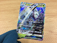 CA2017 GolisopodGX Grass RR SM8b 008/150 Pokemon Card TCG Japan