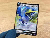 CA2429 CramorantV Colorless RR S4a 155/190 Pokemon Card TCG Japan