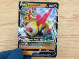 CA5147 Falinks V Fighting RR S4a 102/190 Pokemon Card TCG Japan