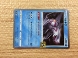 CB8175 Palkia Water - s8a 009/028 Pokemon Card TCG Japan
