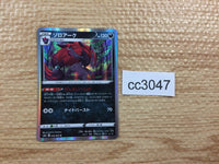 CC3047 Zoroark Darkness R S6a 050/069 Pokemon Card TCG Japan