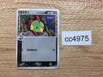 CC4975 Natu delta Darkness C PCG9 056/068 Pokemon Card TCG Japan