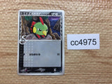 CC4975 Natu delta Darkness C PCG9 056/068 Pokemon Card TCG Japan