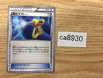 CA8930 Devolution Spray I U BW5DBT 048/050 Pokemon Card TCG Japan