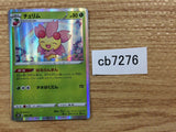 CB7276 Cherrim Grass - s8b 006/184 Pokemon Card TCG Japan