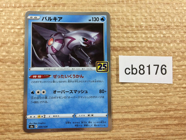 CB8176 Palkia Water - s8a 009/028 Pokemon Card TCG Japan
