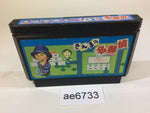 AE6733 Sanma no Meitantei NES Famicom Japan