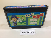 AE6733 Sanma no Meitantei NES Famicom Japan