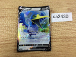 CA2430 CramorantV Colorless RR S4a 155/190 Pokemon Card TCG Japan