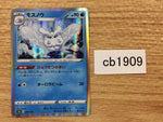 CB1909 Frosmoth Water - S4a 048/190 Pokemon Card TCG Japan