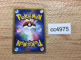CC4975 Natu delta Darkness C PCG9 056/068 Pokemon Card TCG Japan