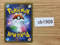 CB1909 Frosmoth Water - S4a 048/190 Pokemon Card TCG Japan