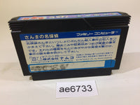 AE6733 Sanma no Meitantei NES Famicom Japan