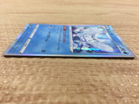 CB1909 Frosmoth Water - S4a 048/190 Pokemon Card TCG Japan