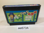 AE6734 Sanma no Meitantei NES Famicom Japan