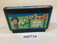 AE6734 Sanma no Meitantei NES Famicom Japan