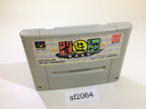 Janyuuki Gokuu Randa Mahjong SNES Super Famicom Japan - SF2064