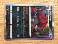 CC3047 Zoroark Darkness R S6a 050/069 Pokemon Card TCG Japan