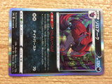 CC3047 Zoroark Darkness R S6a 050/069 Pokemon Card TCG Japan