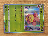 CB7276 Cherrim Grass - s8b 006/184 Pokemon Card TCG Japan