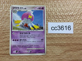 CC3616 Drifblim GhostFlying - DP1 DPBP#491 Pokemon Card TCG Japan
