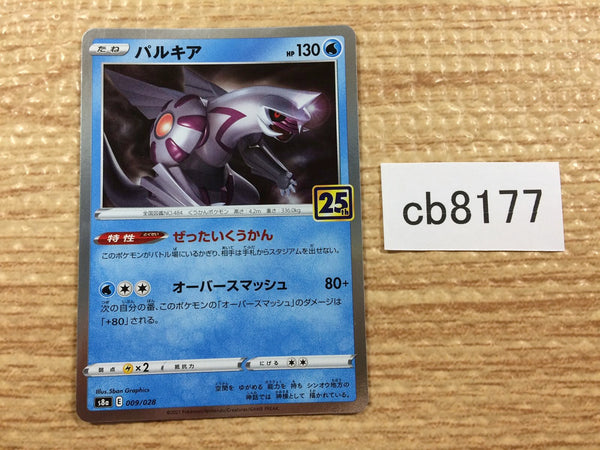 CB8177 Palkia Water - s8a 009/028 Pokemon Card TCG Japan