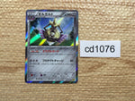 CD1076 Aegislash Metal R XY5GV 052/070 Pokemon Card TCG Japan