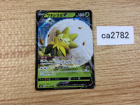 ca2782 EldegossV Grass RR S4a 016/190 Pokemon Card Japan
