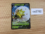EldegossV Grass RR S4a 016/190 Pokemon Card TCG Japan - CA2782
