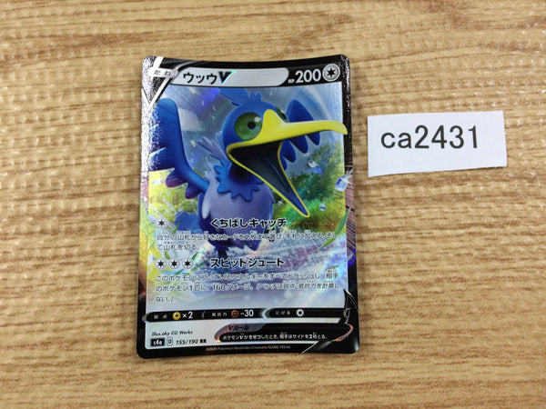 ca2431 CramorantV Colorless RR S4a 155/190 Pokemon Card Japan