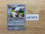 CD1979 Arceus I - Pt4s-lp 011/017 Pokemon Card TCG Japan