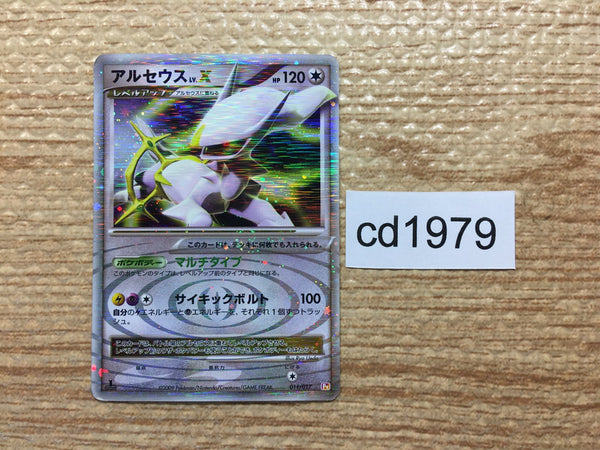 CD1979 Arceus I - Pt4s-lp 011/017 Pokemon Card TCG Japan