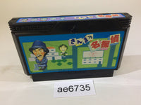 AE6735 Sanma no Meitantei NES Famicom Japan