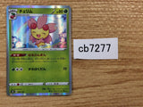 CB7277 Cherrim Grass - s8b 006/184 Pokemon Card TCG Japan