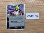 CC4976 Xatu delta Darkness Rare PCG9 057/068 Pokemon Card TCG Japan