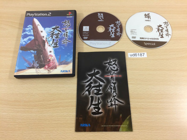 UD6187 Dodonpachi Daioujou PS2 Japan