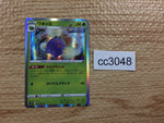 cc3048 Jumpluff Grass R S7R 003/067 Pokemon Card TCG Japan