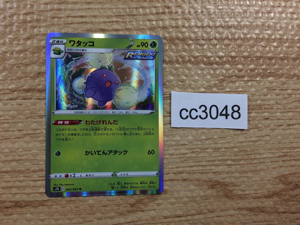 cc3048 Jumpluff Grass R S7R 003/067 Pokemon Card TCG Japan