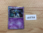 CB9764 Golurk Psychic R BW5DBE 023/050 Pokemon Card TCG Japan