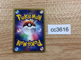 CC3616 Drifblim GhostFlying - DP1 DPBP#491 Pokemon Card TCG Japan