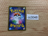 CC3048 Jumpluff Grass R S7R 003/067 Pokemon Card TCG Japan