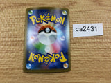 CramorantV Colorless RR S4a 155/190 Pokemon Card TCG Japan - CA2431