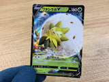 EldegossV Grass RR S4a 016/190 Pokemon Card TCG Japan - CA2782